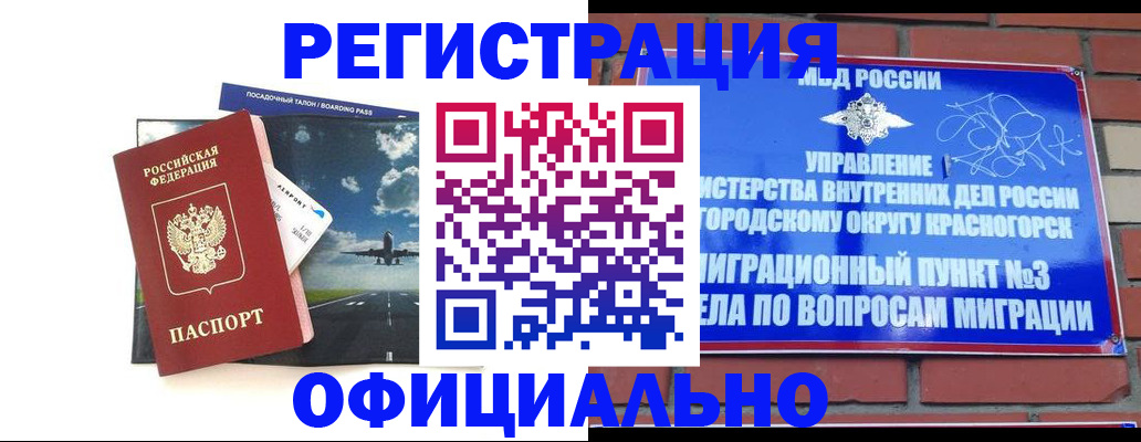 прописка для военкомата в Кизилюрте