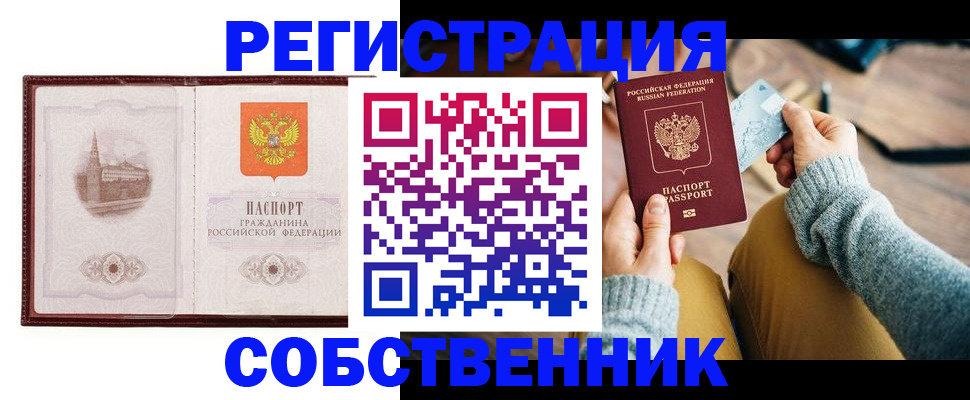 временная регистрация законно в Кизилюрте