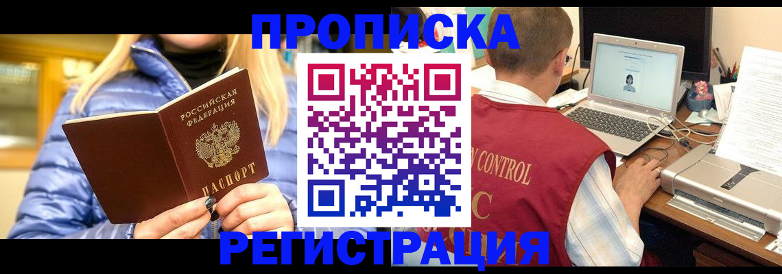 временная регистрация поиск в Кизилюрте